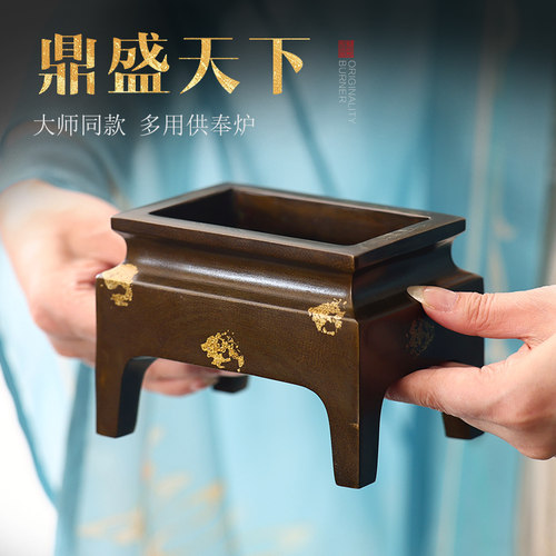 大师同款多用供奉炉家用塔香炉室内全铜香薰炉香道桌面文创宣德炉