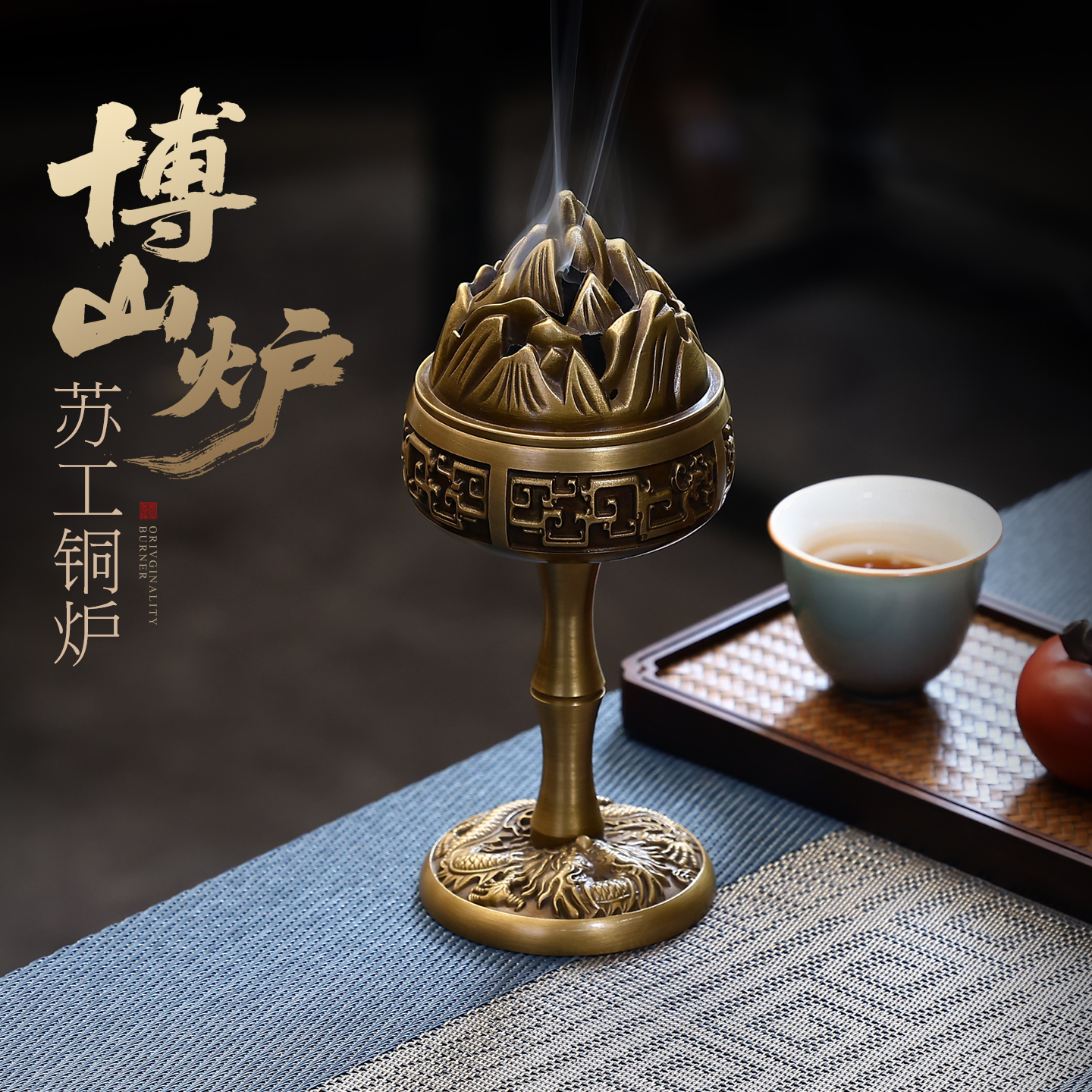 宽和纯铜香炉琉璃博山炉中式复古