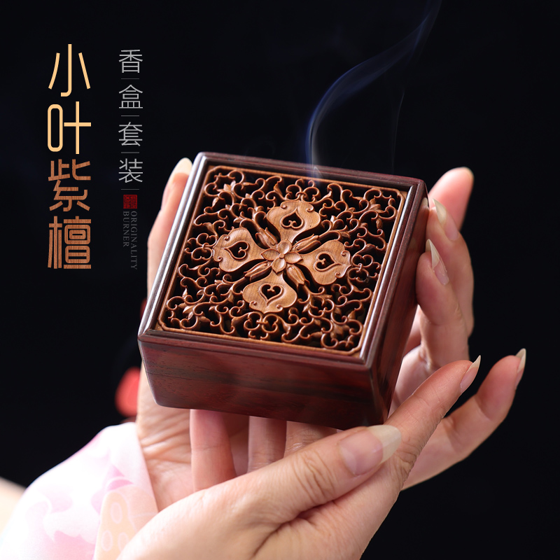 宽和红木香盒小叶紫檀