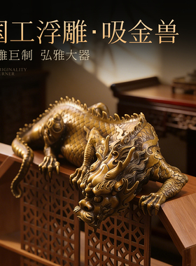 宽和纯铜非遗中式龙纹桌面摆件