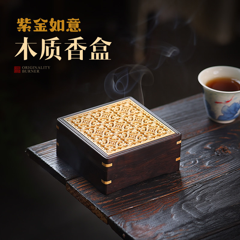 木质香炉家用室内盘香沉香檀香盒新中式熏香卧式便携式线香炉香插,家居饰品,香薰炉,淘宝优惠券,粉丝福利购,淘宝优惠卷