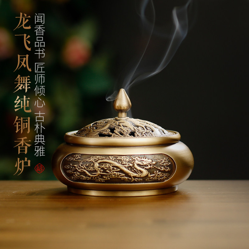 宽和铜香炉全铜家用室内檀香炉龙凤呈祥香薰炉仿古中式沉香盘香炉