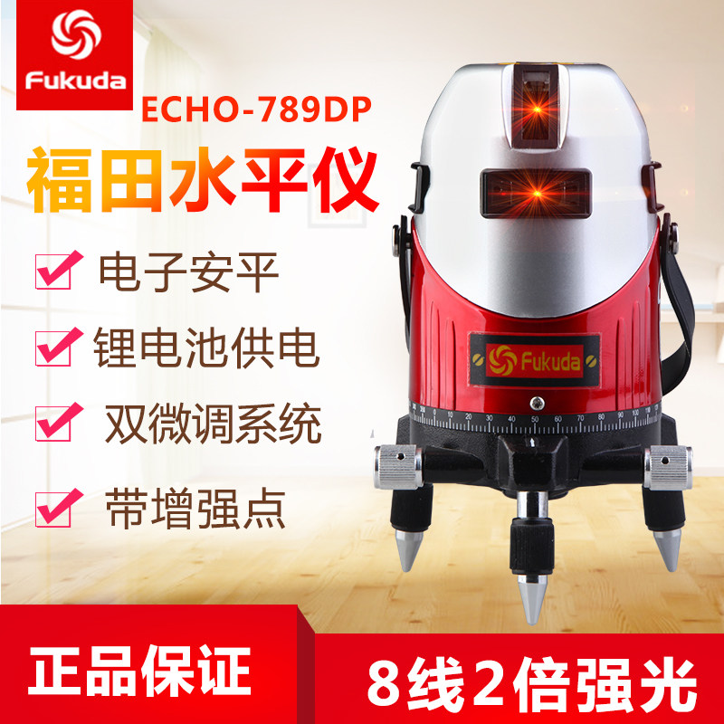 福田激光水平仪/投线仪ECHO-789DP/8线3点,电子安平锂电版增强点