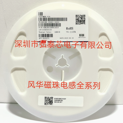 原装正品0805贴片磁珠 100R  ±25% 500mA CBG201209U101T 整盘4K