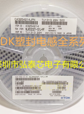 贴片塑封绕线电感NL453232T-3R3J-PF 1812/4532 3.3uH 355mA 5%