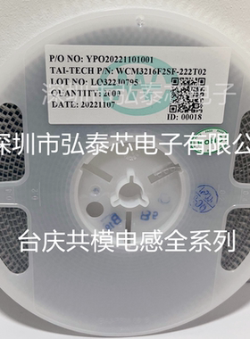 ACM3225F2SF-501T20 台庆 贴片共模滤波电感 扼流圈 1210 500R 2A