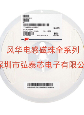 原装风华贴片磁珠 0805 600R 600欧 0.3A CBG201209U601T 4K/整盘