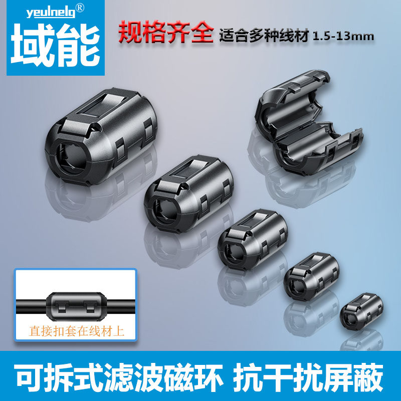 磁环滤波抗干扰卡扣式带磁芯消磁器导航仪音频数据线电磁屏蔽黑环