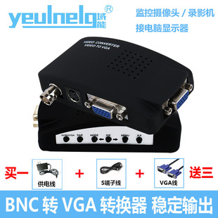 BNC转VGA转换器电脑显示器接监控主机录像机摄像头视频转换盒S端子CVBS转vga监控主机模拟转接头 域能