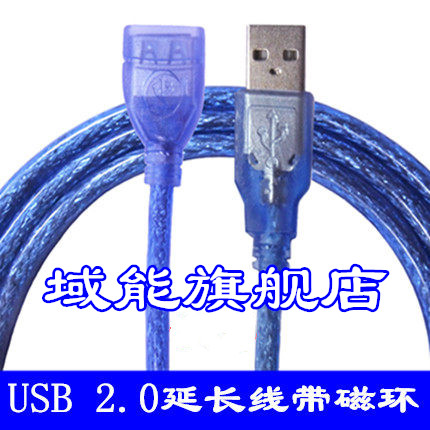 Prolongateur USB - Ref 433388 Image 2