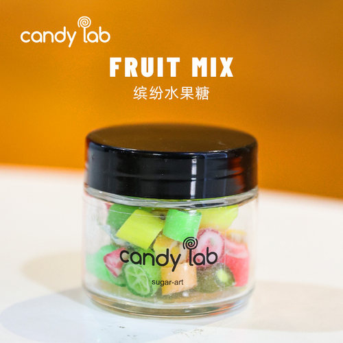 candylab手工切片混合水果糖硬