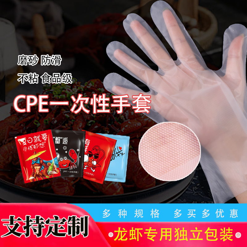 特加厚一次性手套龙虾专用
