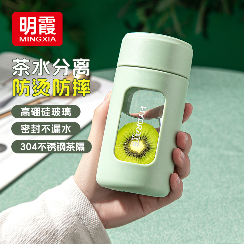 明霞玻璃杯女士高颜值水杯办公室耐高温茶水分离泡茶杯子个人专用