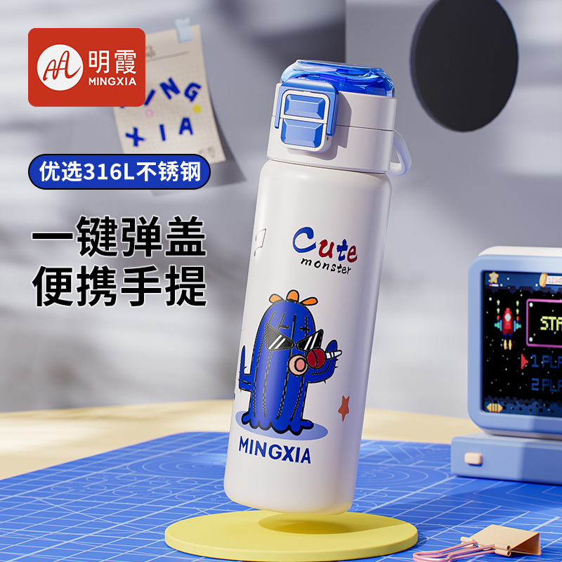 学生上学专用316L内胆吸管保温杯