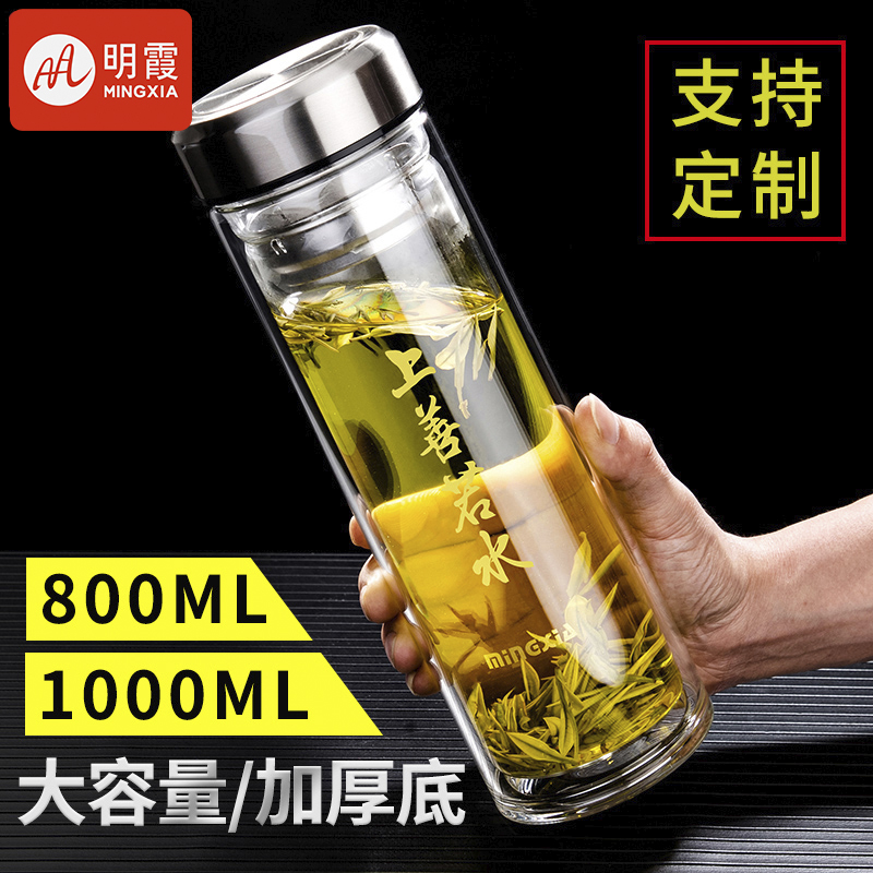 明霞双层玻璃杯大容量个人专用