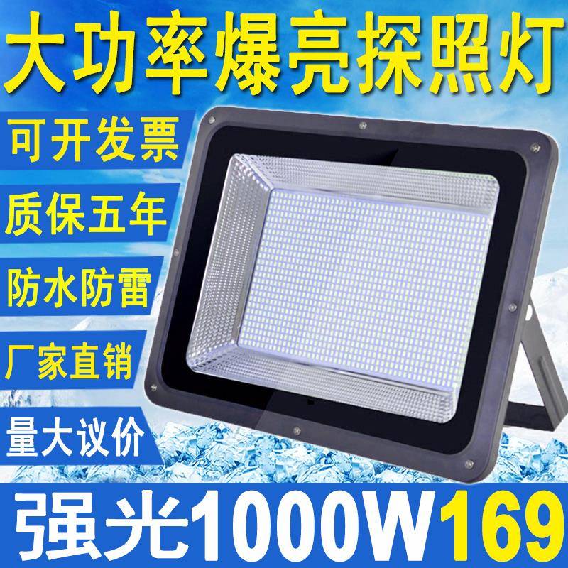 220VLED户外防水投光灯探照灯射灯塔吊灯400w800w1000w1200w1500W 家装灯饰光源 其它灯具灯饰 原图主图