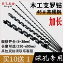 支罗钻头木工钻头开孔器加长麻花木头钻孔工具六角柄扩孔钻打孔器