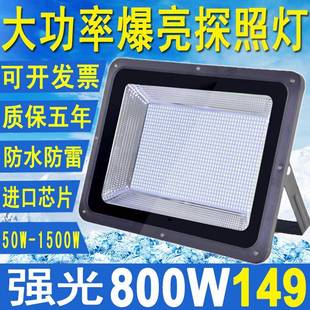 led投光灯户外防水400w投射灯800w探照灯1200w超亮工程工地照明灯