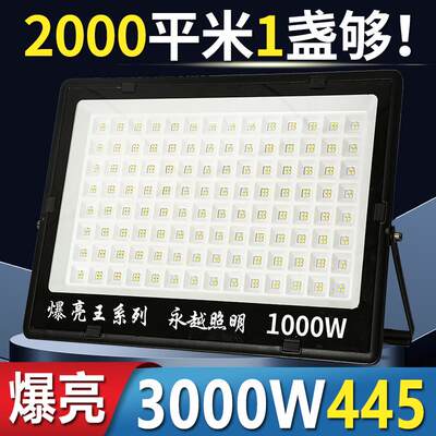 220VLED户外投光灯工地探照灯强光超亮厂房照明1000w1500w2000瓦