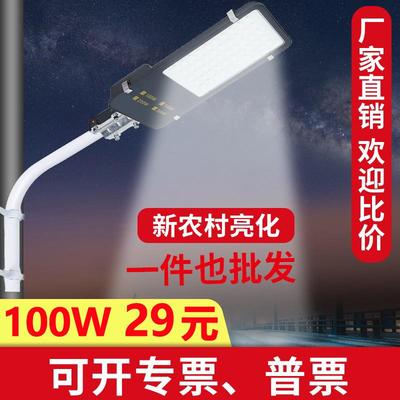 超亮led路灯100W新农村道路灯头户外电线杆照明防水挑臂路灯220v