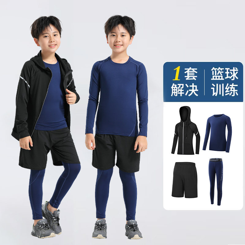 新品儿童篮球打底紧身衣训练服跑步健身服运动体能男童速干衣套装