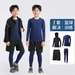 新品 儿童篮球打底紧身衣训练服跑步健身服运动体能男童速干衣套装