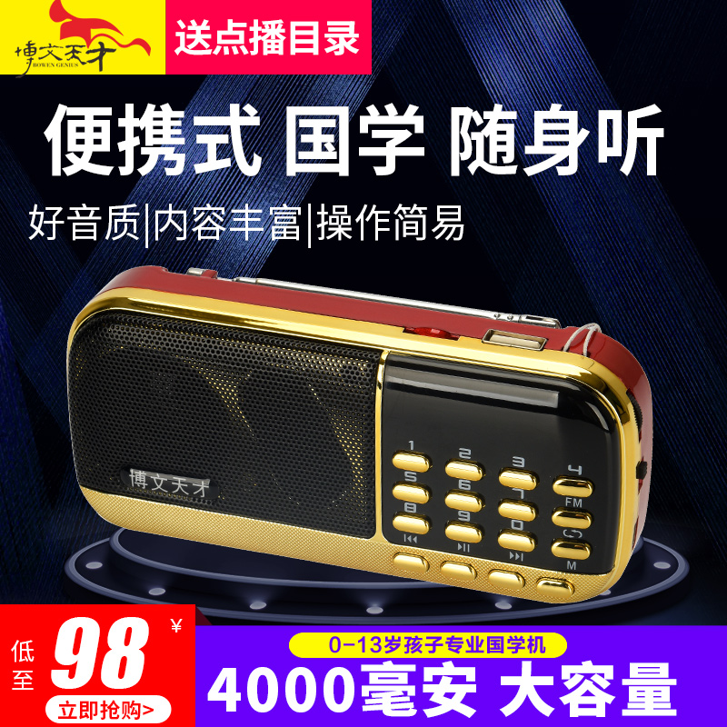 善智国学机经典听读机随身听胎教英语早教读经机听书机学习故事机|msdalam kategori Toy/bayi/teka-teki/blok bangunan/model, Pembelajaran awal/mainan pintar, Pra-pengajaran/Pembelajaran mata membaca - dari Buy2taobao.com untuk memberikan perkhidmatan ejen Taobao profesional membeli