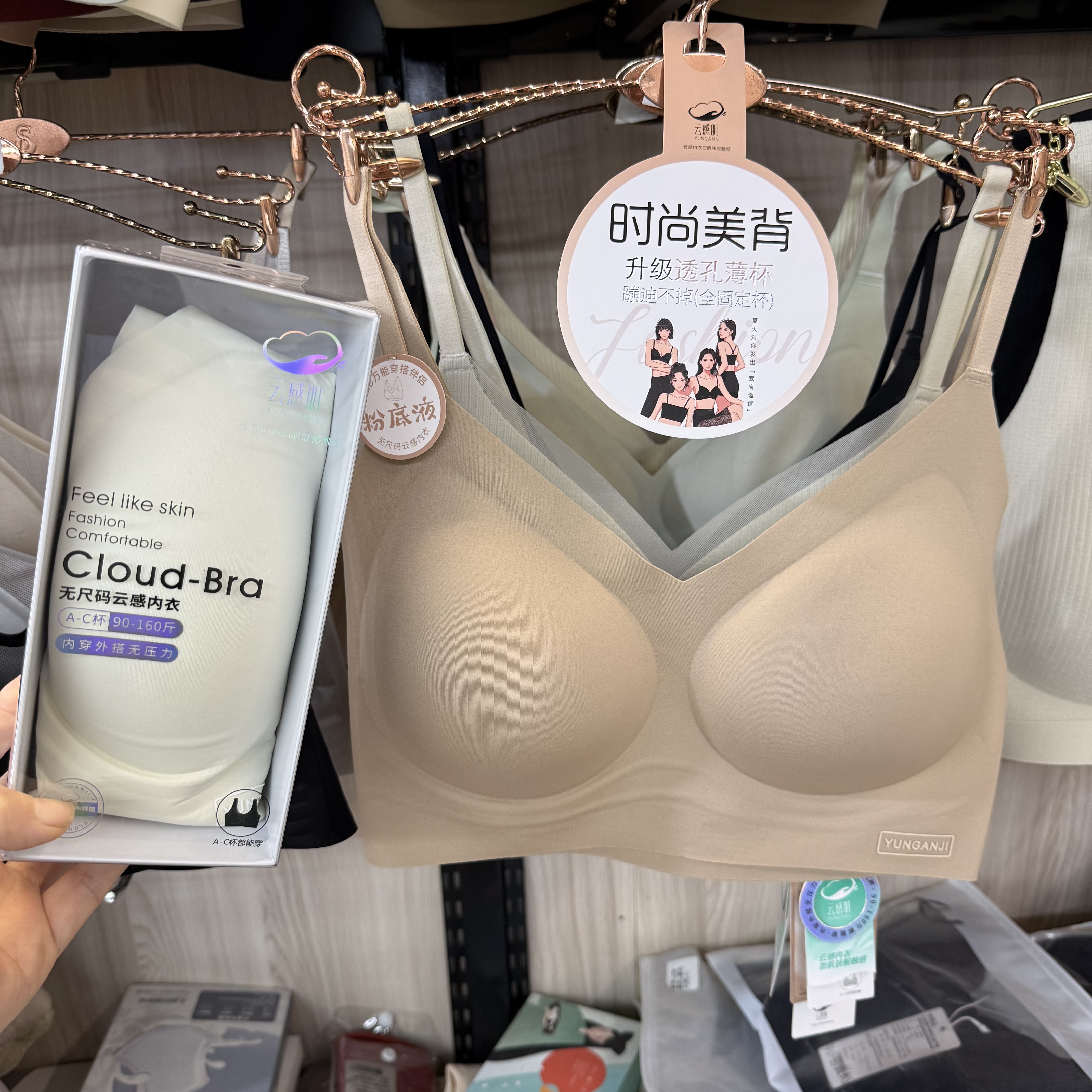 1623无痕薄款提拉聚拢内衣粉底液隐形背心细带薄杯美背文胸固定杯
