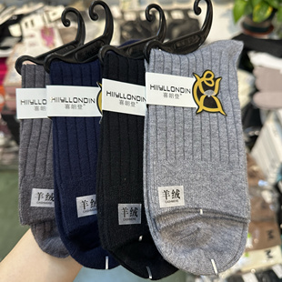 5双包邮喜朗登2191秋冬羊绒男袜纯色百搭简洁大方保暖中筒袜子男
