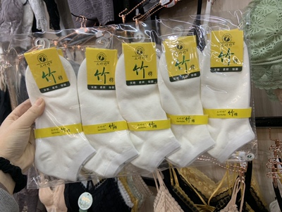 10双装三叶竹0072女士竹棉春秋棉袜纯色运动短袜吸湿排汗男女袜