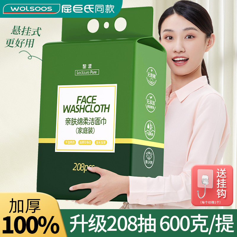 悬挂洗脸巾纯棉一次性加厚加大抽取式美容院专用女洗面洁面擦脸巾怎么样,好用不?