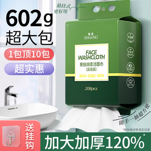 洗脸巾悬挂式一次性纯棉两用加厚洁面巾美容院专用官方旗舰店正品