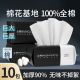 洗脸巾一次性纯棉洗面擦脸洁面棉柔巾官方旗舰店正品 100%全棉