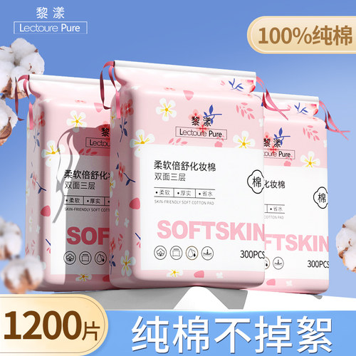 【美容院热卖款】加大加厚化妆棉