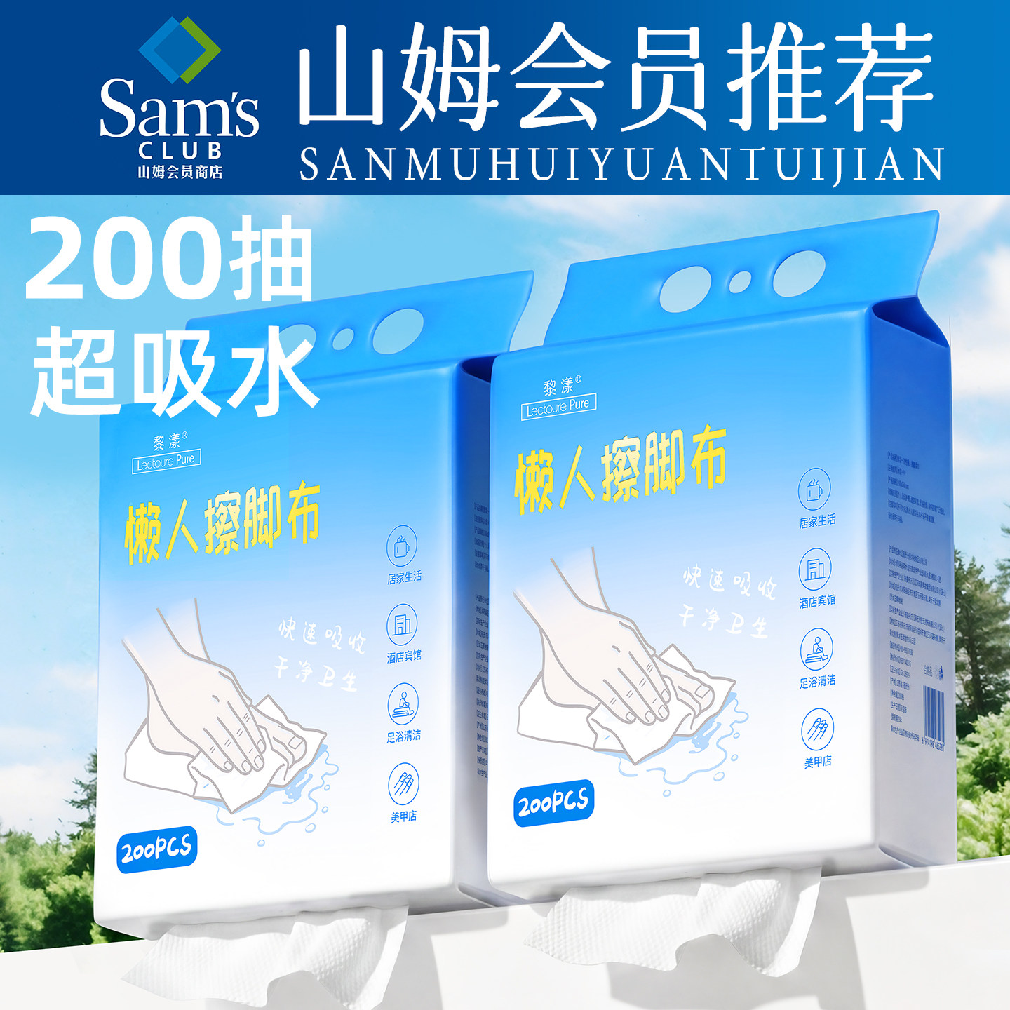 擦脚巾一次性擦脚布家用悬挂式擦脚纸加大加厚足浴专用懒人擦脚布