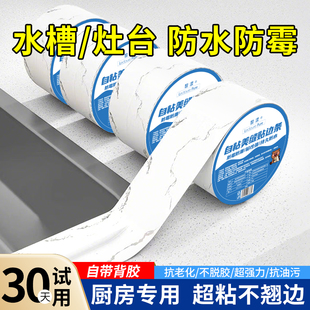 厨房防油贴纸煤气灶台水槽封边条铝箔耐高温自粘防霉防水美缝胶带