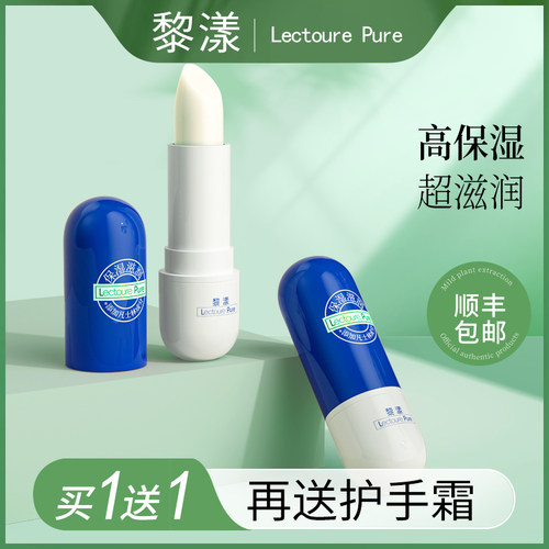 凡士林润唇膏保湿滋润补水