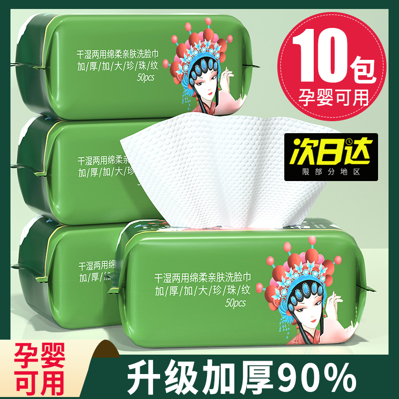 大包3包每包100抽【加厚90%】