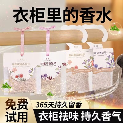 【央ma力荐+国货之光】衣柜香包