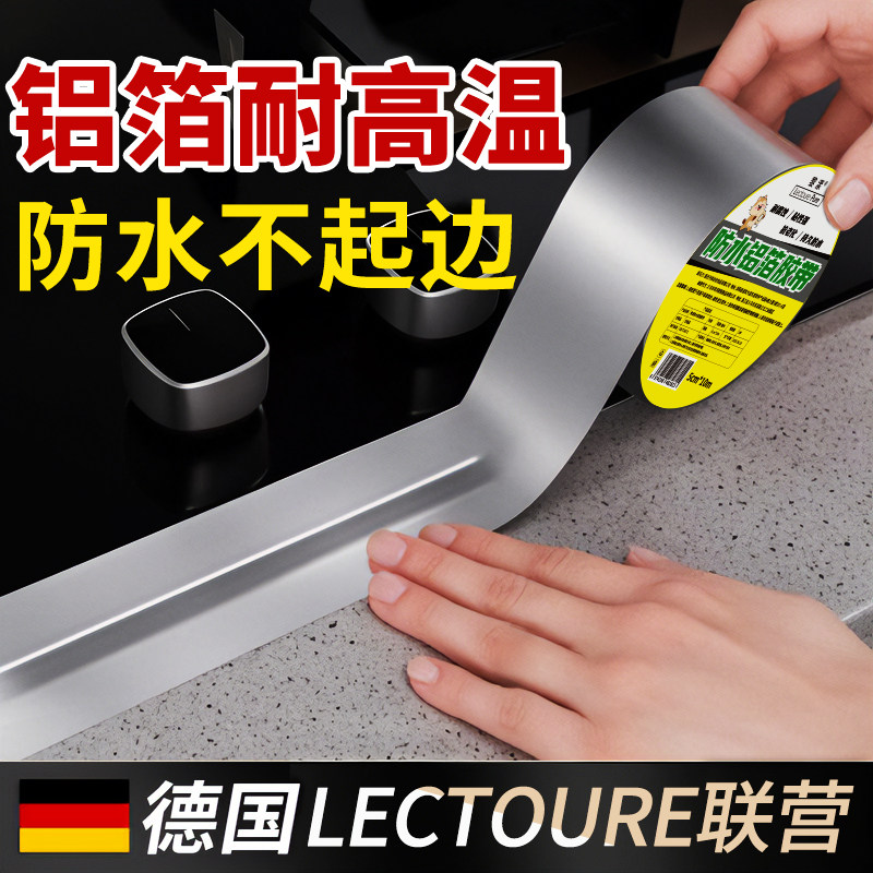 厨房防油贴纸水槽边缘防水贴条水池边缝隙燃气灶台封边条美缝贴条,家庭/个人清洁工具,厨卫防水贴/条,淘宝优惠券,粉丝福利购,淘宝优惠卷