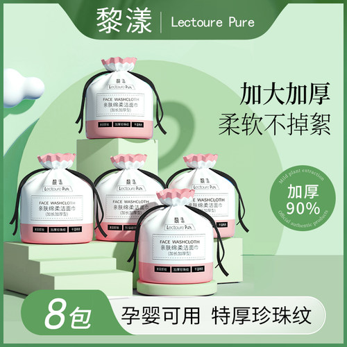 【爆卖100W+】加厚纯棉洗脸巾