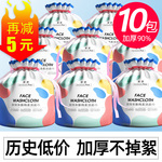 10包丨洗脸巾一次性纯棉女擦脸洁面柔巾卷筒式男洗面巾官方旗舰店