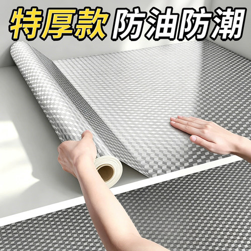 【加厚耐用】铝箔防油贴纸