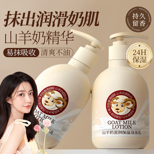 露思推荐！美容院爆卖身体乳