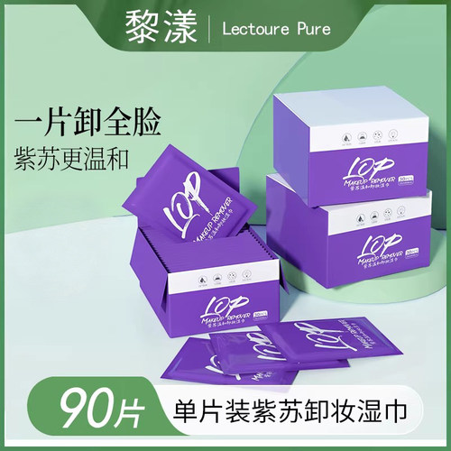 单片装深层清洁眼唇脸部卸妆湿巾