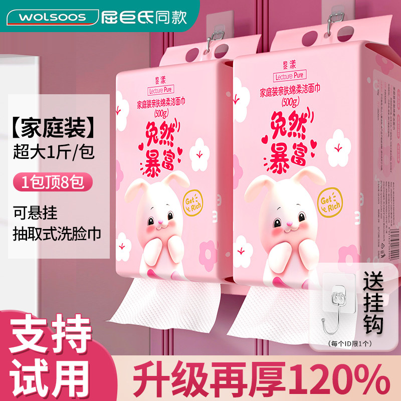 悬挂式洗脸巾一次性纯棉洗面美容院擦脸洁面棉柔巾官方旗舰店正品高性价比高么？