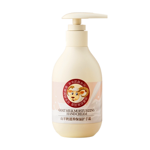 黎漾山羊奶护手霜滋润保湿补水防干裂嫩白秋冬不油腻女官方正品