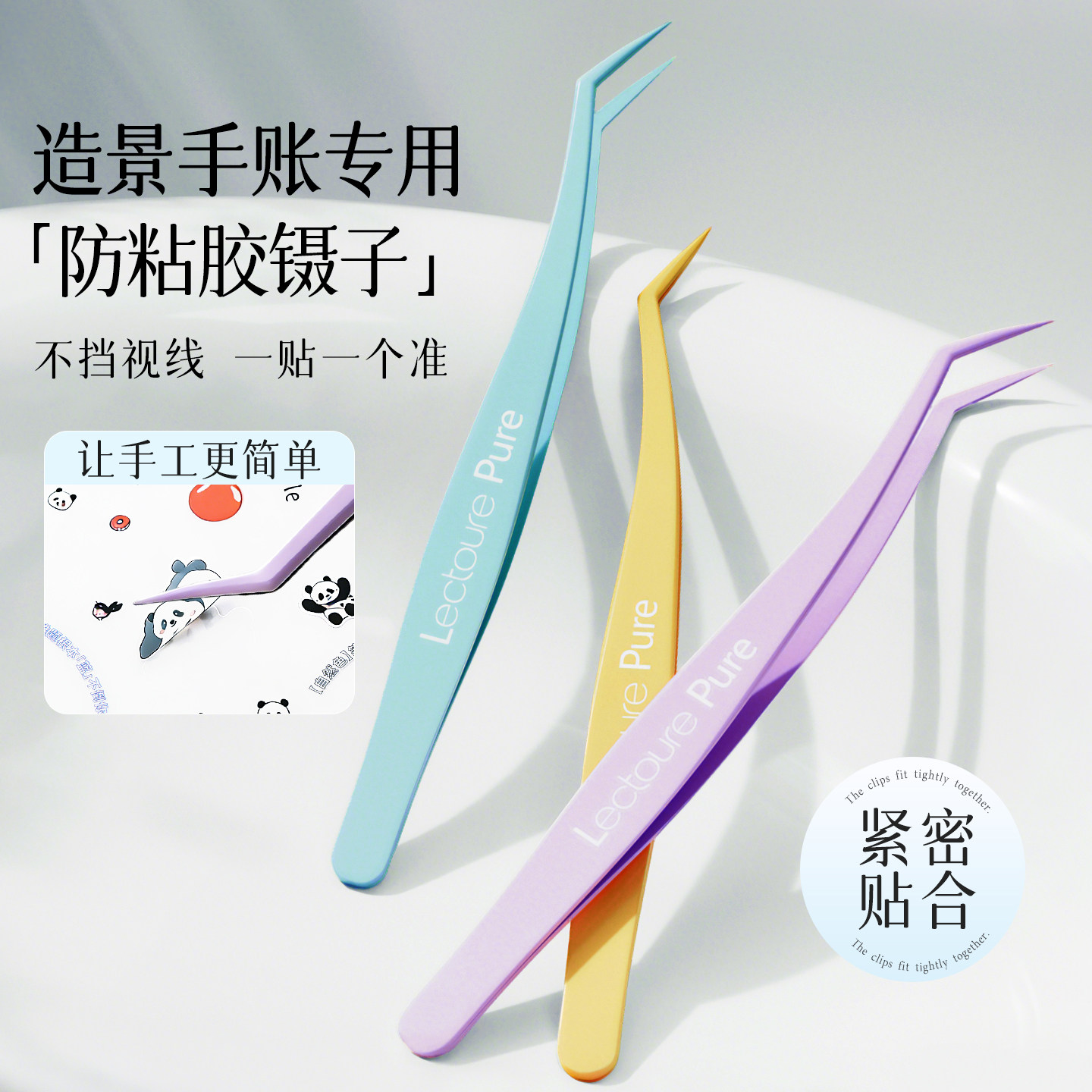 造景贴纸镊子高精密手帐文创工具金羽夹美睫师专用镊子造景镊子,彩妆/香水/美妆工具,化妆/美容工具,淘宝优惠券,粉丝福利购,淘宝优惠卷