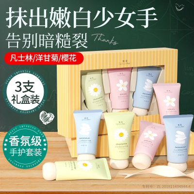 【爆卖100W+】礼盒装香氛护手霜