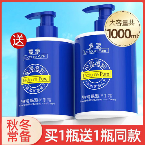 【商超热卖TOP】水润护手霜